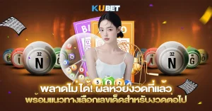 ออกรางวัลแบบเรียลไทม์ตามเวลาไทย